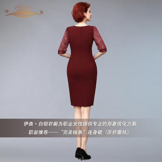 【特惠】YIQU |“完美线条”连身裙（压折蕾丝）PT 商品图5