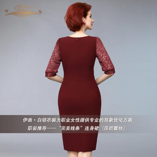 【特惠】YIQU |“完美线条”连身裙（压折蕾丝）PT 商品图4