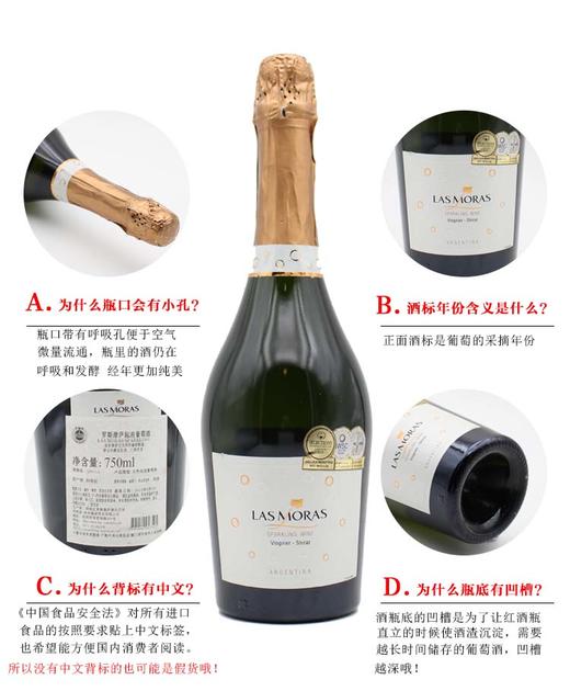 【整箱六瓶】罗斯摩萨起泡葡萄酒 Las Moras Sparkling San Juan Argentina 750ml*6 商品图3