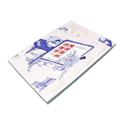 【第四期】艺术收藏与鉴赏·晚明版画的视界 商品图3