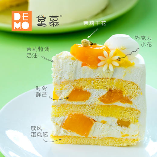 茉莉香芒·奶油蛋糕  |  Mango & Jasmine Cream Cake 商品图1