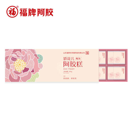 娇花儿福牌阿胶糕 商品图2