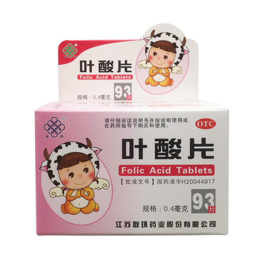 叶酸片04mg93片江苏联环药业