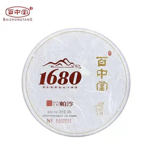 百中堂 1680帕沙2019年头春古树普洱生茶 200g 珍藏 商品图1
