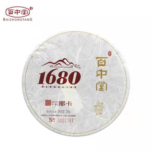 百中堂 1680古树纯料 2019头春那卡纯料 普洱茶生茶 珍藏 200g 商品图1