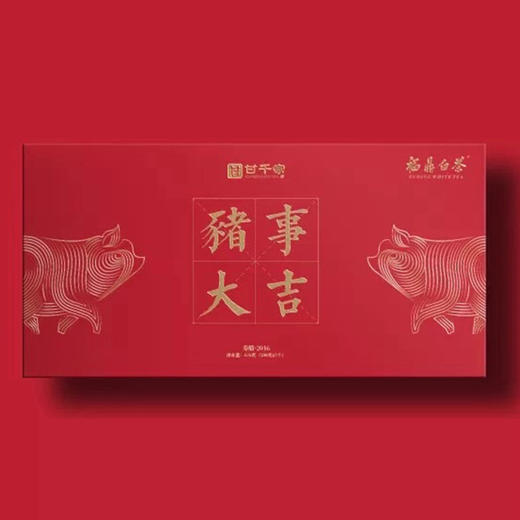猪事大吉·2016寿眉（单饼） 商品图0