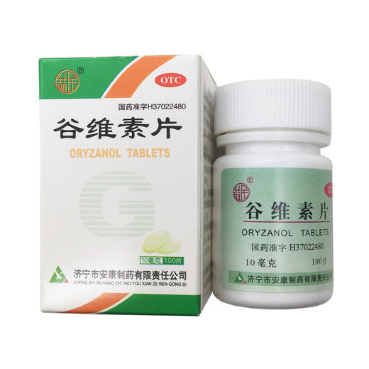 谷维素片  10mg*100片  济宁市安康制药 商品图1