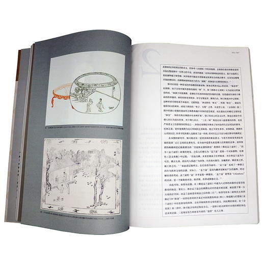 【第四期】艺术收藏与鉴赏·晚明版画的视界 商品图1