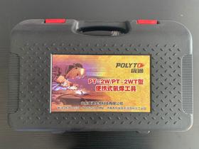 2件起售 2L庞通焊炬黑箱  商品代码20062