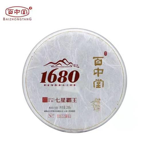 百中堂2019年头春古树生茶1680七星霸王拼配系列普洱茶生茶200g 商品图1