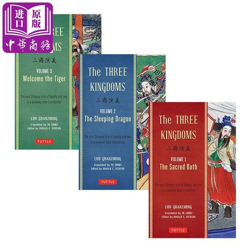 【中商原版】三国演义 1-3卷套装（带脚注）英文原版 The Three Kingdoms, Volume 1-3 中国四大名著 罗贯中 Luo Guanzhong 商品图0