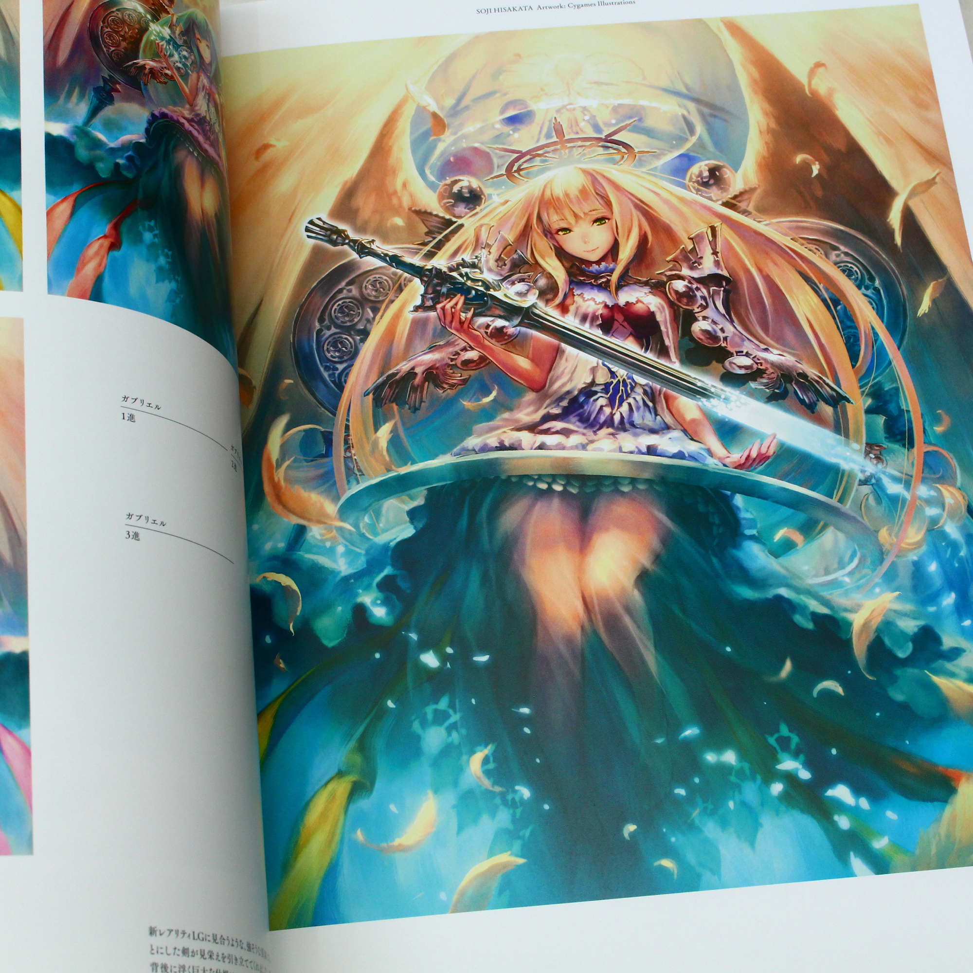 久方綜司artwork Cygames Illustrations 二次元画册