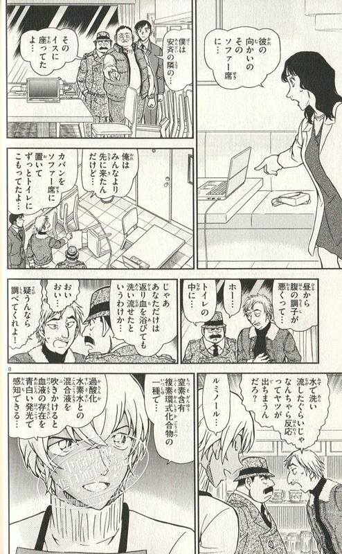【中商原版】名侦探柯南 93 日文原版 名探偵コナン 93 少年サンデーコミックス 青山刚昌 日本漫画 平次安室透 商品图4