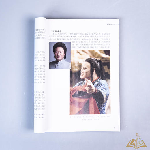 方绪玲 编著《歌与舞的化装艺术》 商品图3