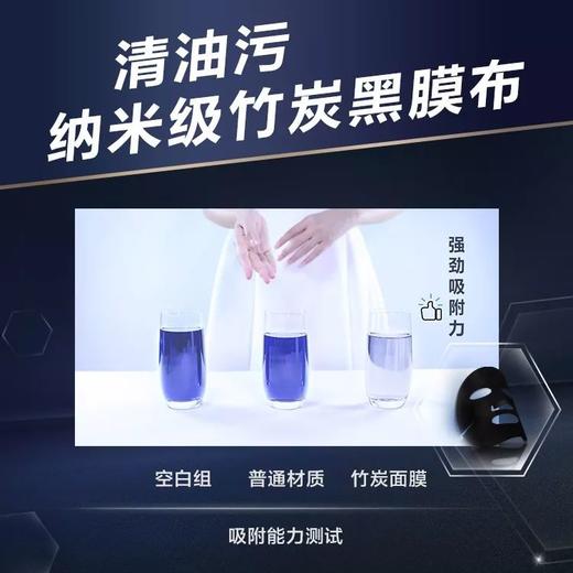 雅姿男仕活炭面膜/净含量24mlx6片/强控油/高保湿/深舒缓 商品图7