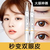 雪柔雅双眼皮定型霜  商品缩略图0