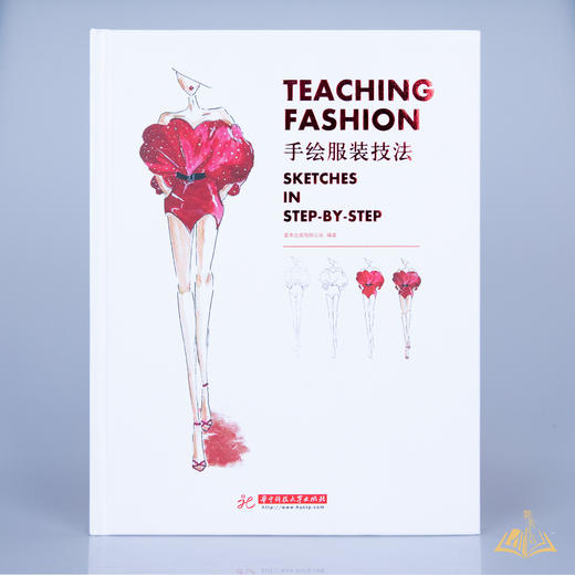 《手绘服装技法TEACHING FASHION》 商品图0