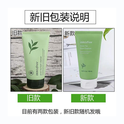 悦诗风吟绿茶洁面 INNISFREE/innisfree 洗面奶保湿洁面膏深层洁面乳 150ML 商品图3