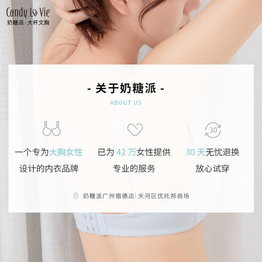 【秒杀89/件，139/2件】奶糖派大罩杯棉感薄款透气侧收上托豆蔻大胸专属少女内衣【非质量问题不退不换】 商品图3