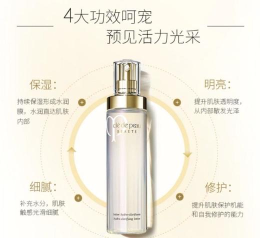 CPB肌肤之钥铂钻化妆水保湿露170ml清爽型（118270） 商品图2