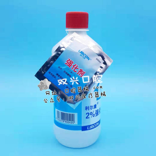 小瓶戊二醛（500ml ) 利尔康 商品图1