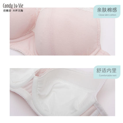 【秒杀89/件，139/2件】奶糖派大罩杯棉感薄款透气侧收上托豆蔻大胸专属少女内衣【非质量问题不退不换】 商品图2
