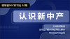 领军者96C研习社02【新中产专题】 商品缩略图0