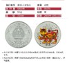 河南中钱  中国金币 2010年虎年金银币 彩金银虎 彩银虎 商品缩略图7