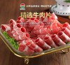 额尔敦 现切肥牛片牛肉片 500g 商品缩略图1