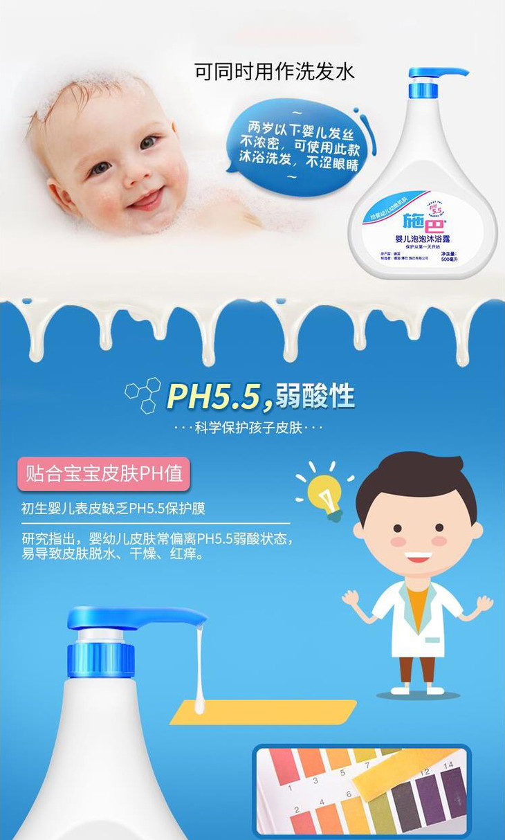 德国进口施巴婴儿泡泡沐浴露500ml宝宝儿童洗发沐浴露二合一