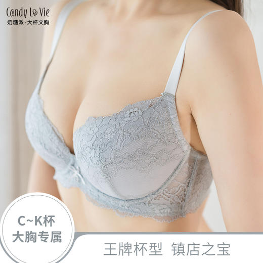 奶糖派告白2 小清新大罩杯经典搭配粉色蕾丝文胸迷雾灰 商品图0