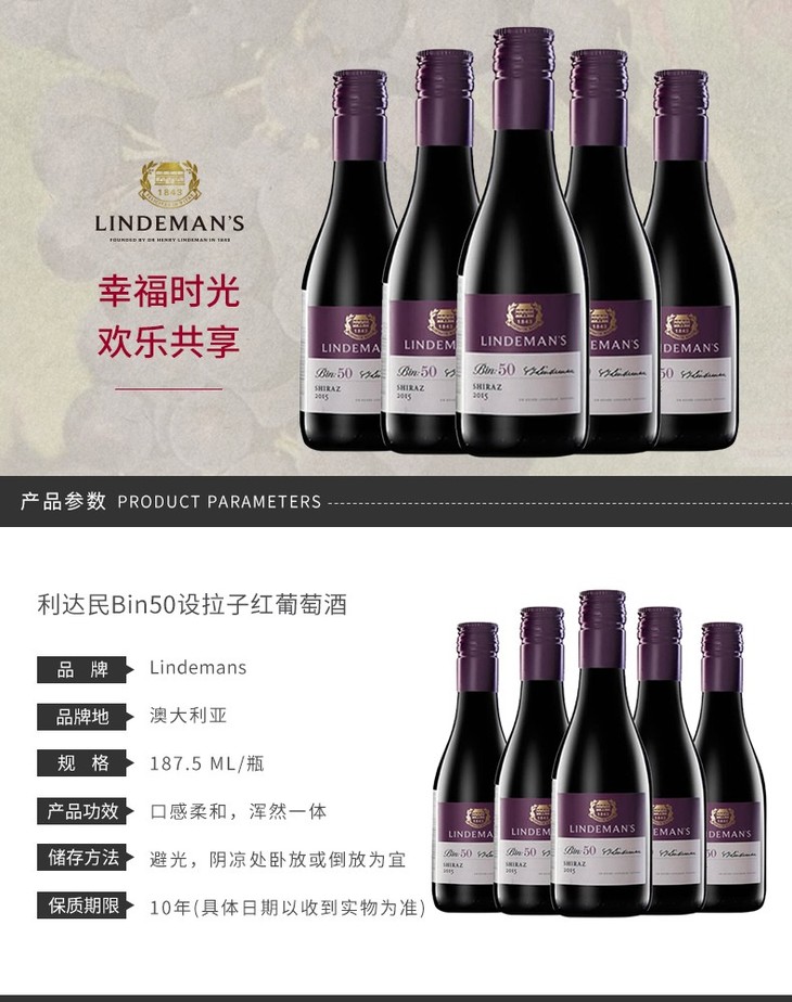 利达民bin50设拉子红葡萄酒187ml有票有票