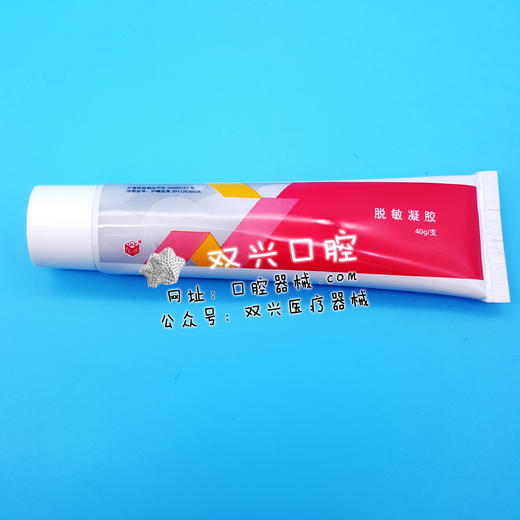 脱敏凝胶 上海二医  40g 商品图1