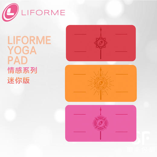 LIFORME英国情感系列迷你瑜伽垫PAD垫 4mm 商品图0