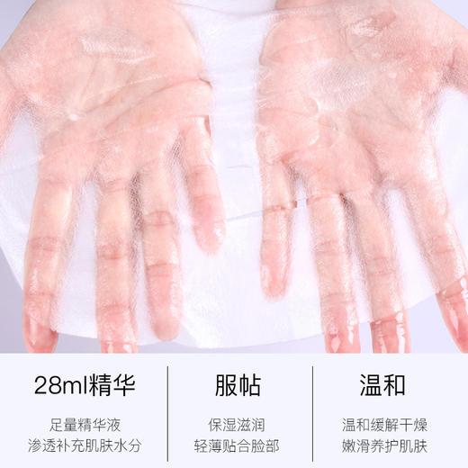 碧素堂玻尿酸面膜十片装 商品图1