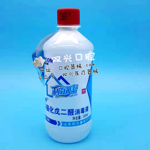 小瓶戊二醛（500ml ) 利尔康 商品图2