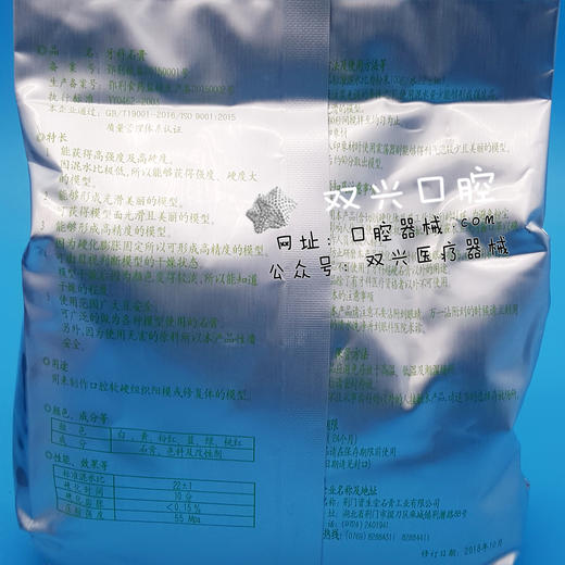 牙科超硬石膏 台湾资生堂 1kg 商品图1