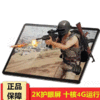 【电脑】10寸安卓8.1全网通4G通话上网十核MT6797高清屏 平板电脑 商品缩略图4