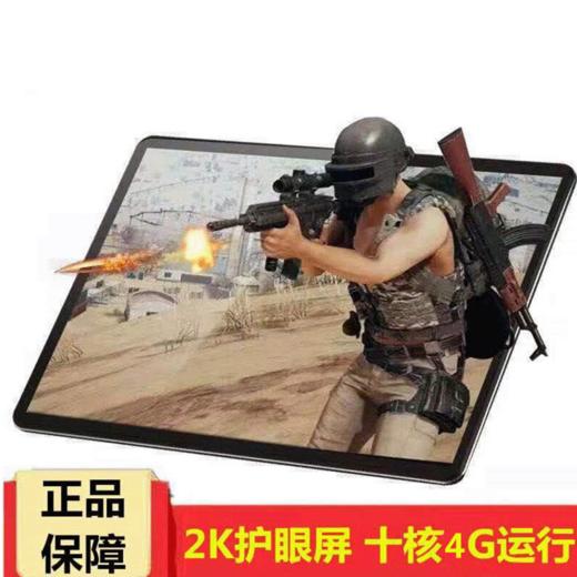 【电脑】10寸安卓8.1全网通4G通话上网十核MT6797高清屏 平板电脑 商品图4