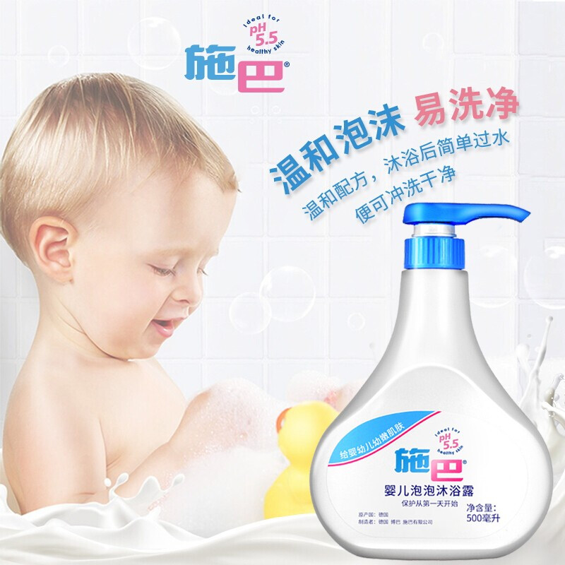 德国进口 施巴 婴儿泡泡沐浴露500ml 宝宝 儿童洗发沐浴露 二合一