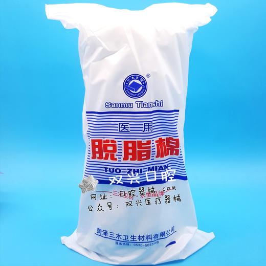 脱脂棉甲级 （山东菏泽） 商品图0