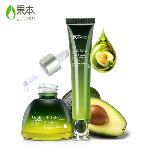 果本 鳄梨紧致弹润眼部套装两件套（眼精华+眼膜） 紧致 提升 抗皱 补水 眼部套组 商品图0