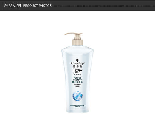 SCHWARZKOPF/施华蔻 辣木籽净透无硅洗发露 600ML/瓶 商品图6