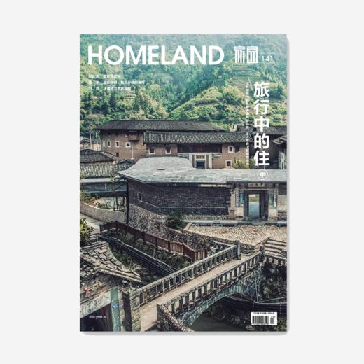 「中国 家园HOMELAND」 商品图5