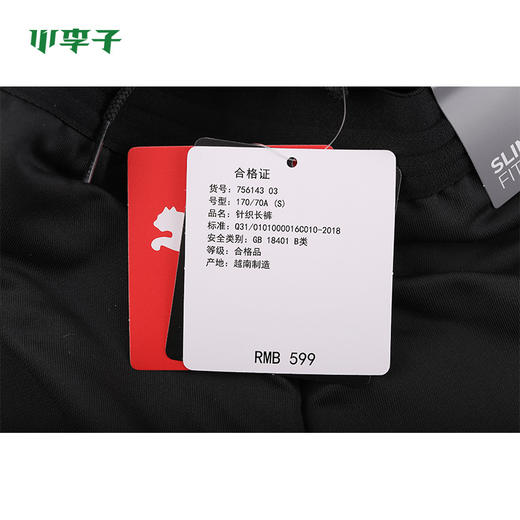 PUMA彪马19-20赛季米兰训练针织长裤75614303 商品图3