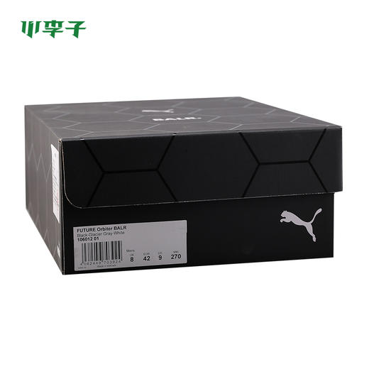 PUMA/彪马 FUTURE ORBITER BALR 男子足球鞋10601201 商品图3