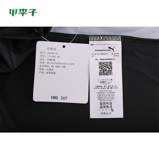 小李子:专柜正品PUMA彪马Psychedelic Jersey运动短袖T恤65650301 商品图3