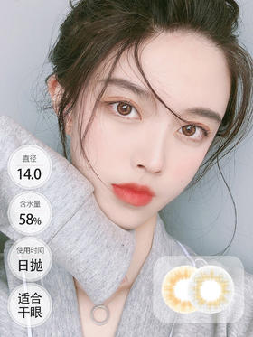 ICHOCO 虹膜款 日抛