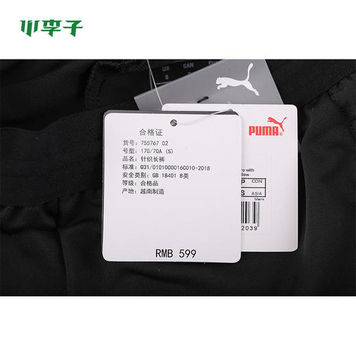 PUMA彪马19-20赛季多特训练针织长裤75576702 商品图3