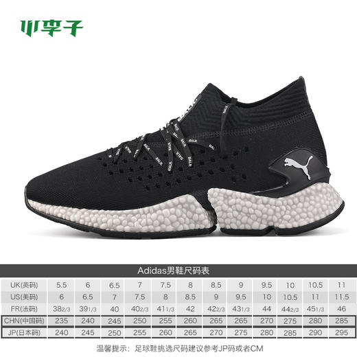 PUMA/彪马 FUTURE ORBITER BALR 男子足球鞋10601201 商品图1